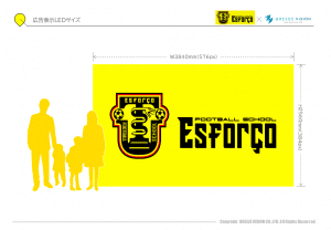 esforcoビジョン広告のご案内